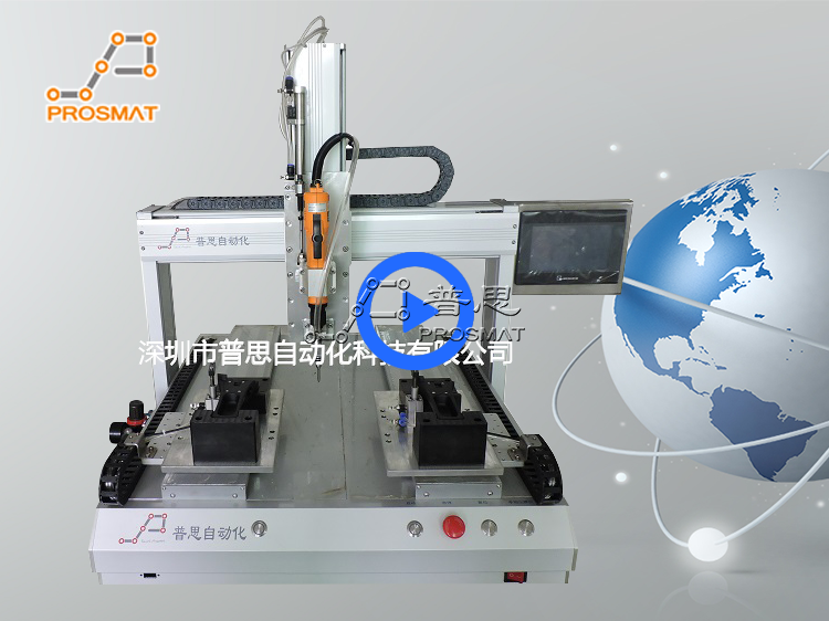 多軸自動鎖螺絲機(jī)工作視頻