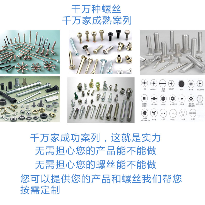 “自動鎖螺絲機”